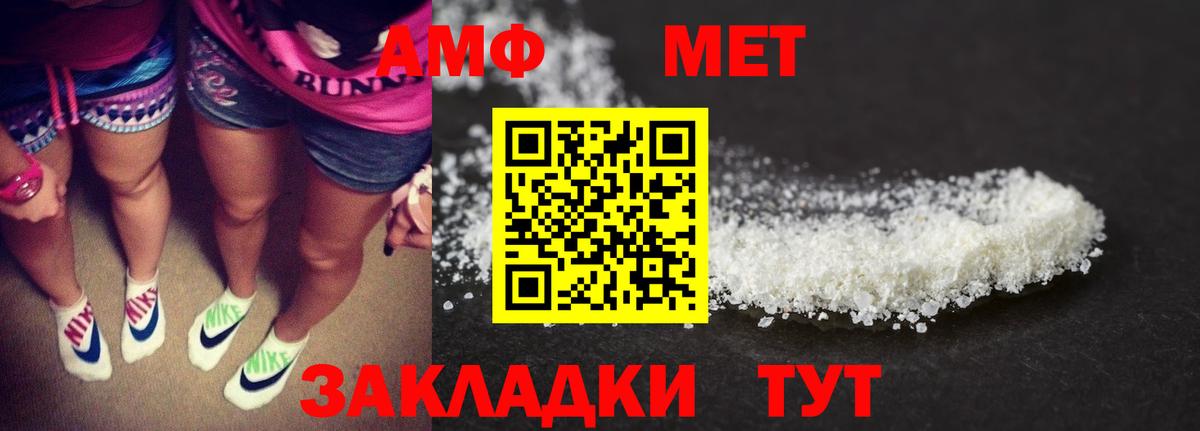 АМФ Розовый Псков