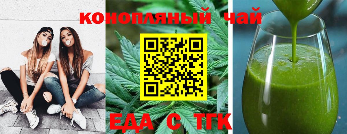 Псков  Canna-Cookies марихуана  Вход с VPN 