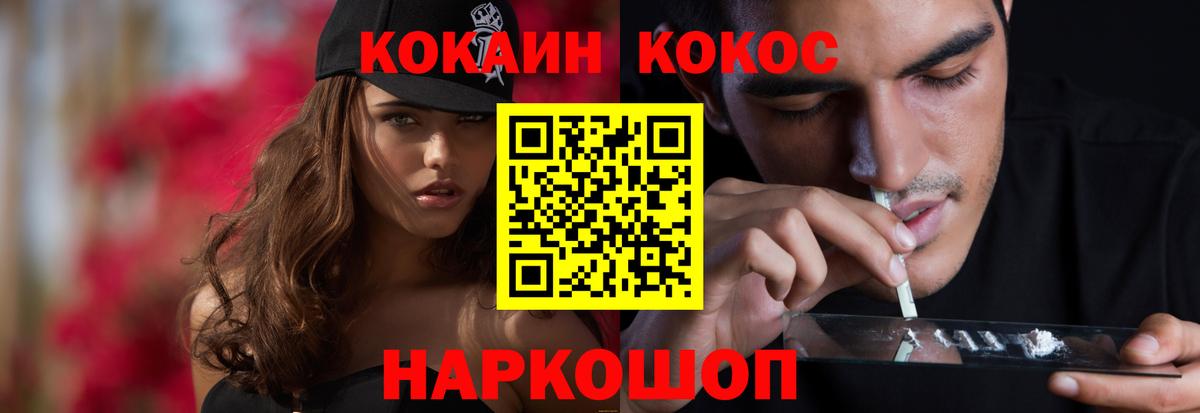 Cocaine Fish Scale  Вход с VPN  COCAIN Эквадор  Псков 