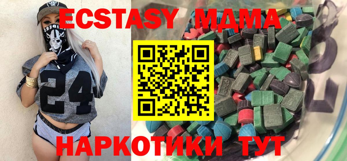 ЭКСТАЗИ 300 mg Псков