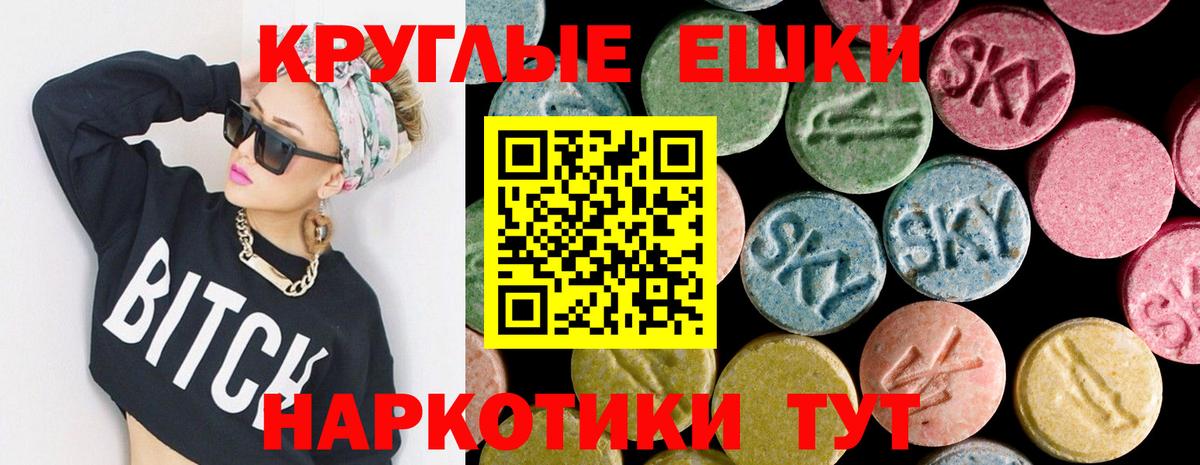 Ecstasy бентли  ЭКСТАЗИ  OMG ссылки  Вход с VPN  Псков 