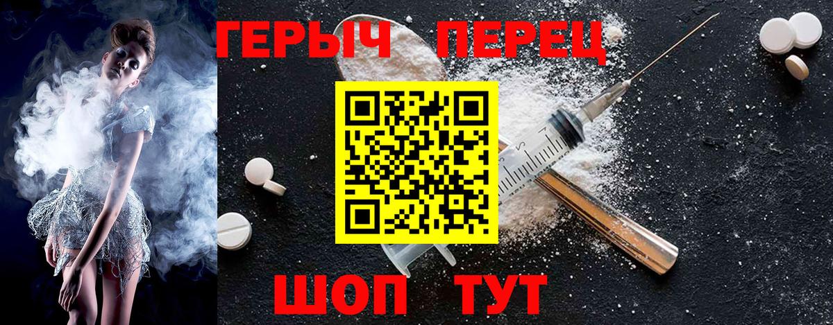 Псков  Героин  Вход с VPN  Героин белый 