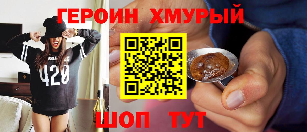 Героин Афган Псков