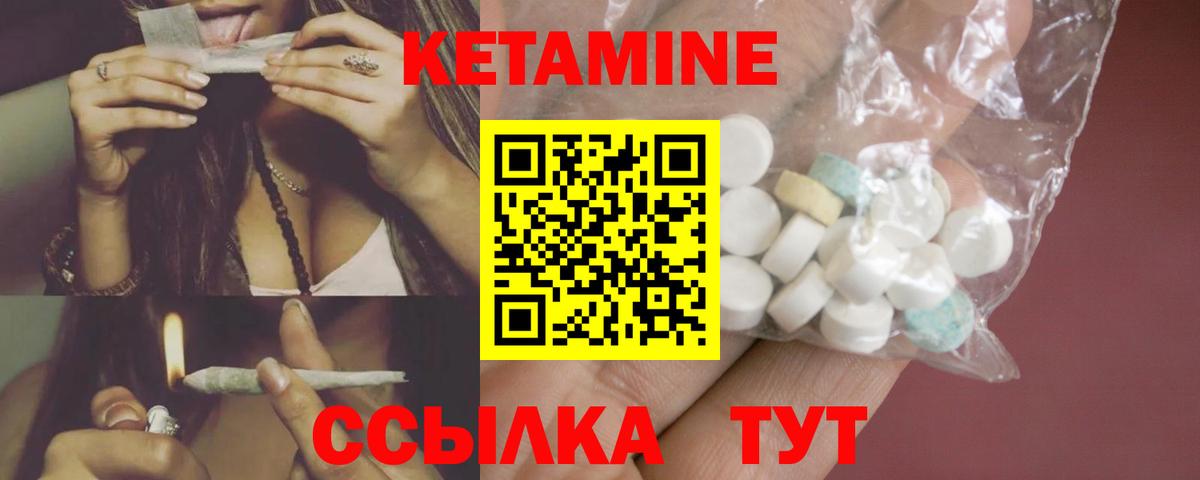   ссылка  Вход с VPN  КЕТАМИН ketamine  Псков  КЕТАМИН ketamine 