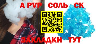 гашик Севастополь