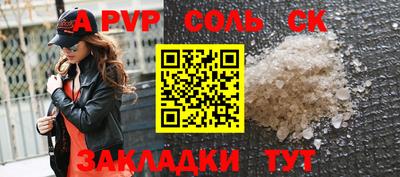 apvp Свободный
