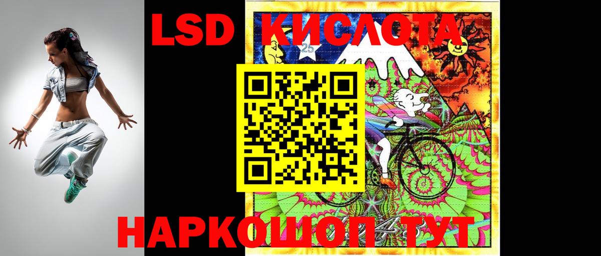 ЛСД экстази кислота  ЛСД экстази ecstasy  Псков  ЛСД экстази  Вход с VPN 