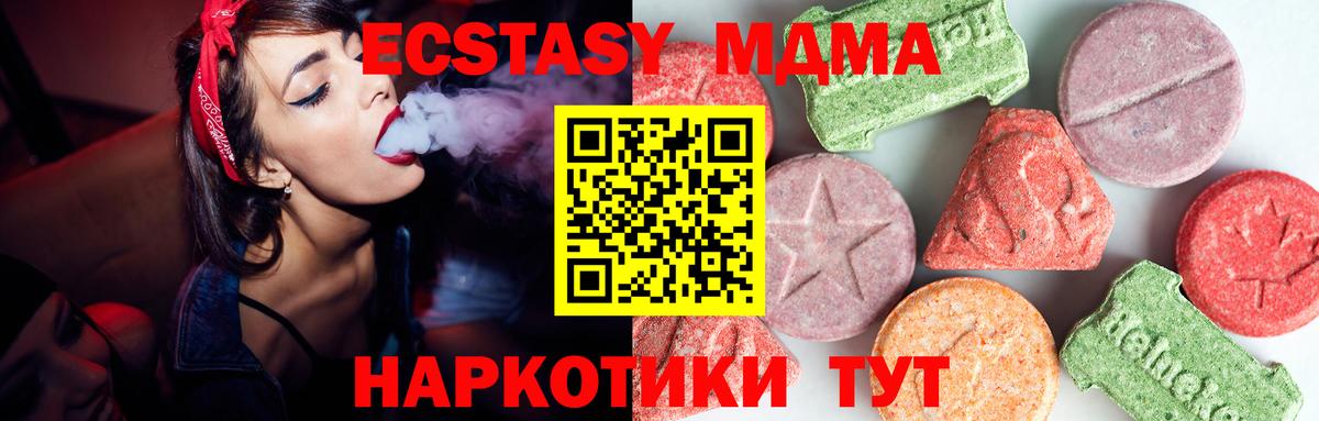 MDMA молли Псков