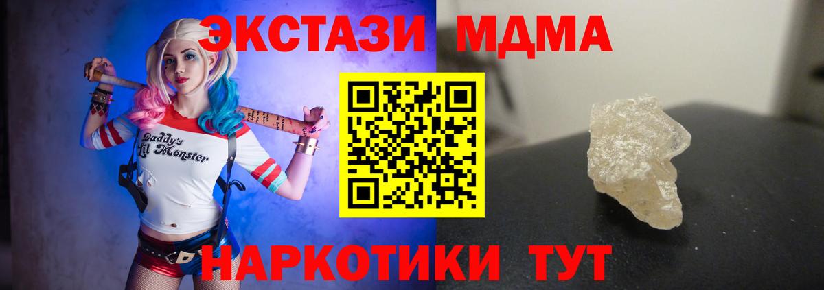 Псков  МДМА VHQ  Вход с VPN  МДМА  MDMA VHQ 