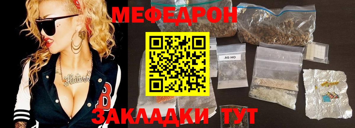 МЕФ  Вход с VPN  Псков  МЯУ-МЯУ 4 MMC 