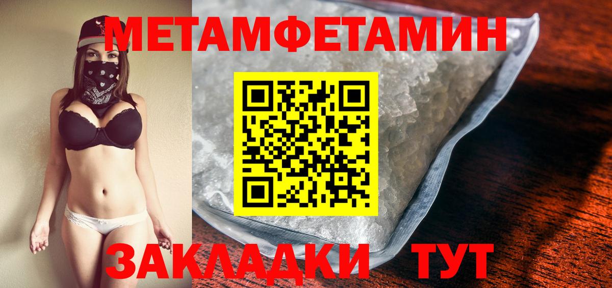 Метамфетамин мет  МЕТАМФЕТАМИН  Псков  Вход с VPN 
