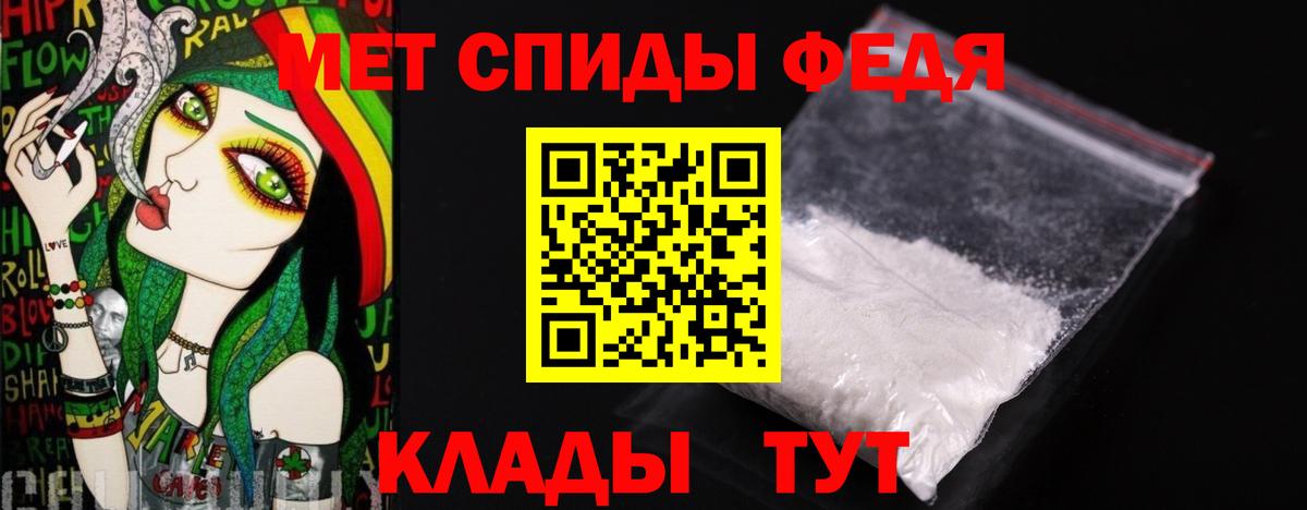 Метамфетамин кристалл Псков