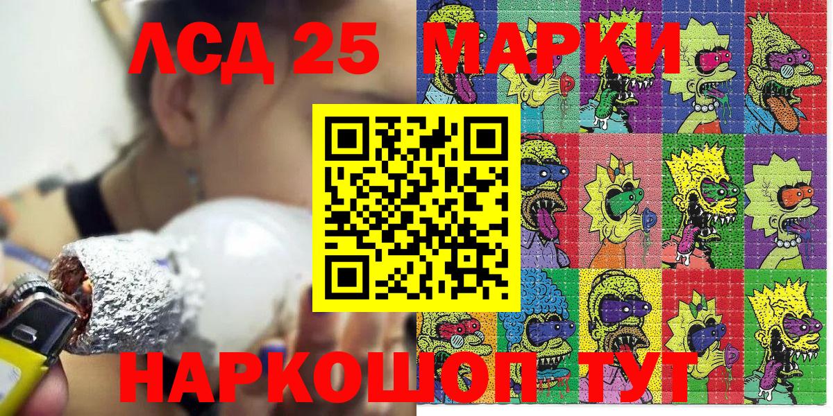 Марки 25I-NBOMe  купить наркотик  Вход с VPN  Псков  Марки 25I-NBOMe 1500мкг 
