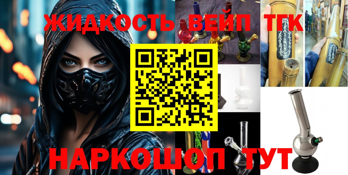Псков  Дистиллят ТГК вейп  Вход с VPN  купить наркотики цена  Дистиллят ТГК гашишное масло 